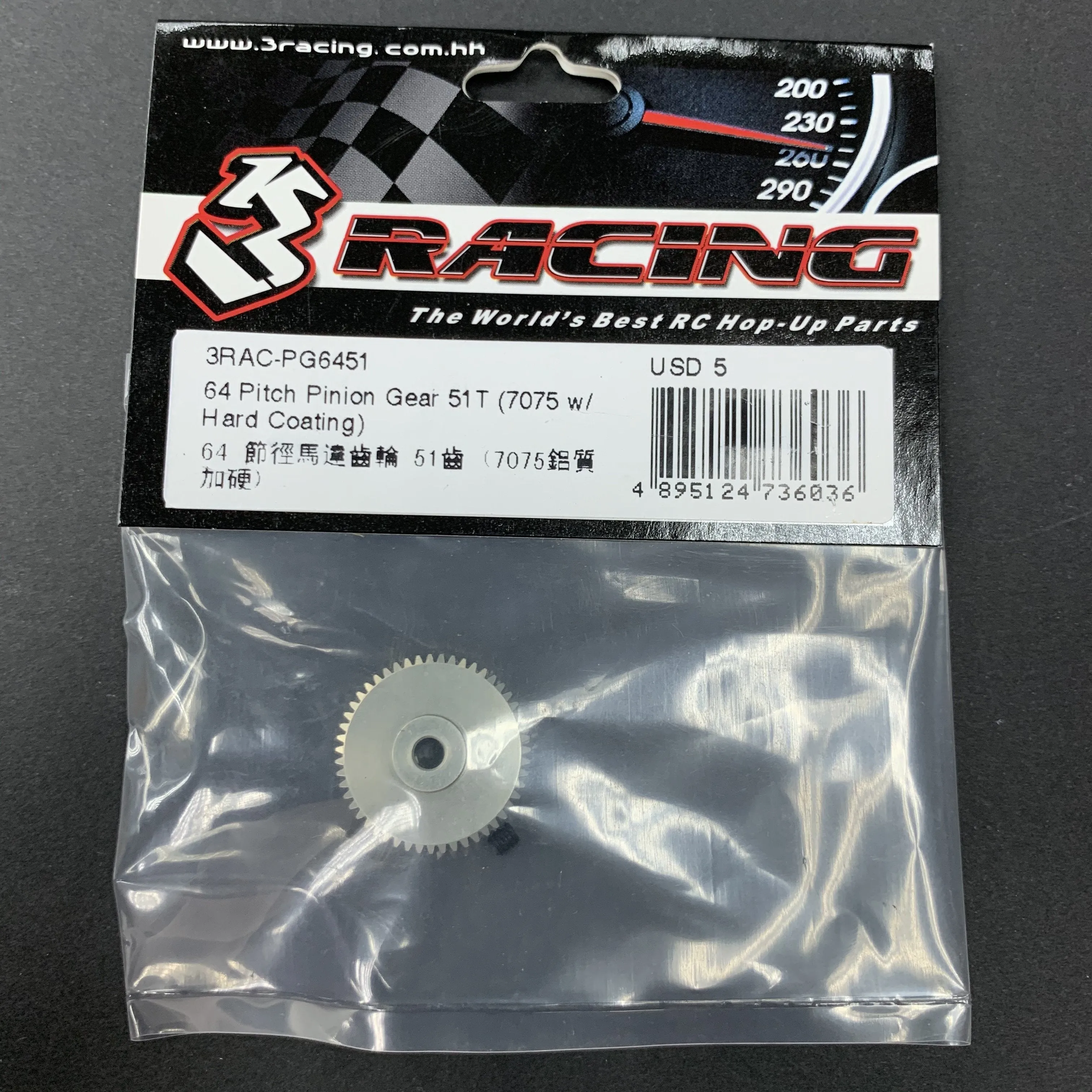 64 Pitch Pinion Gear