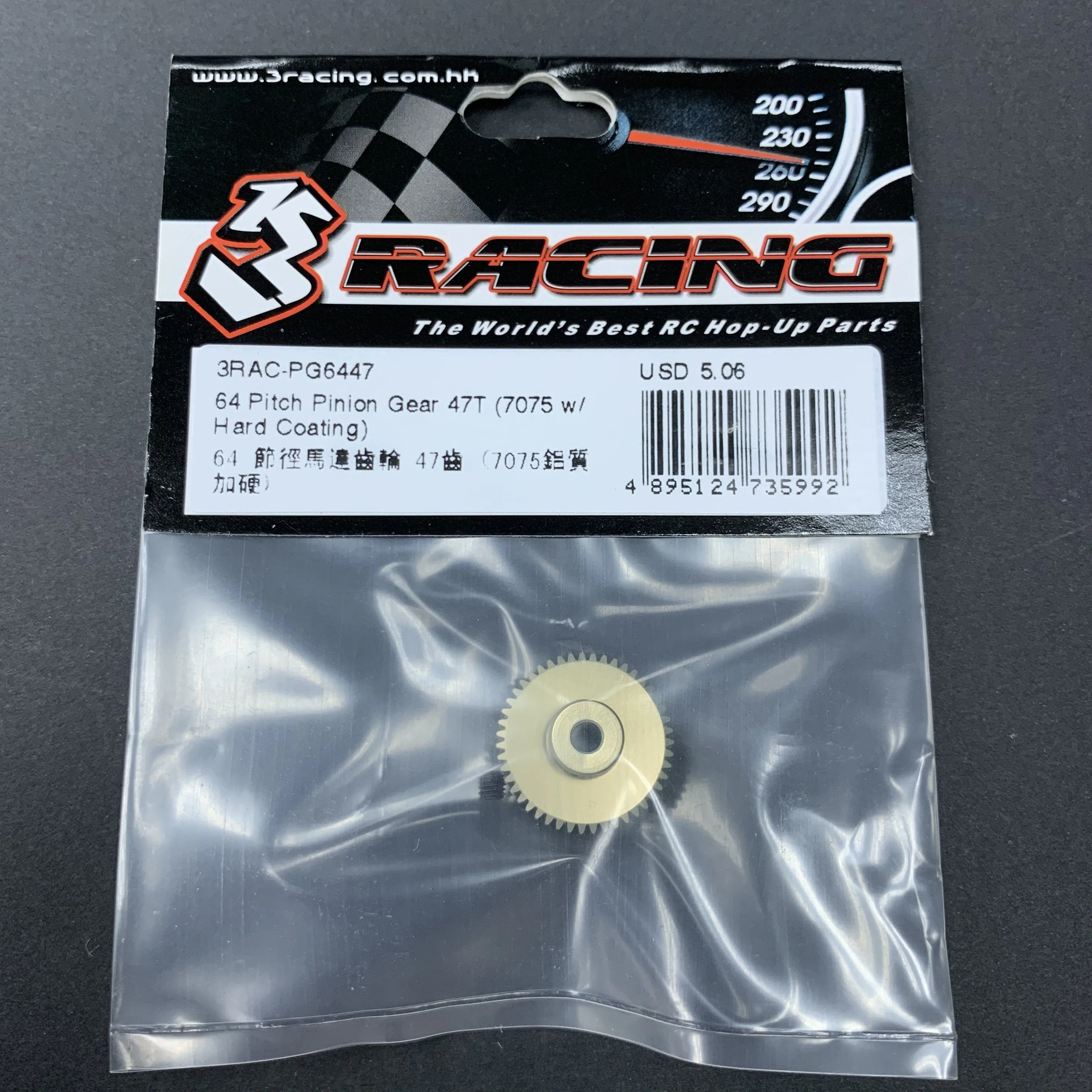 64 Pitch Pinion Gear