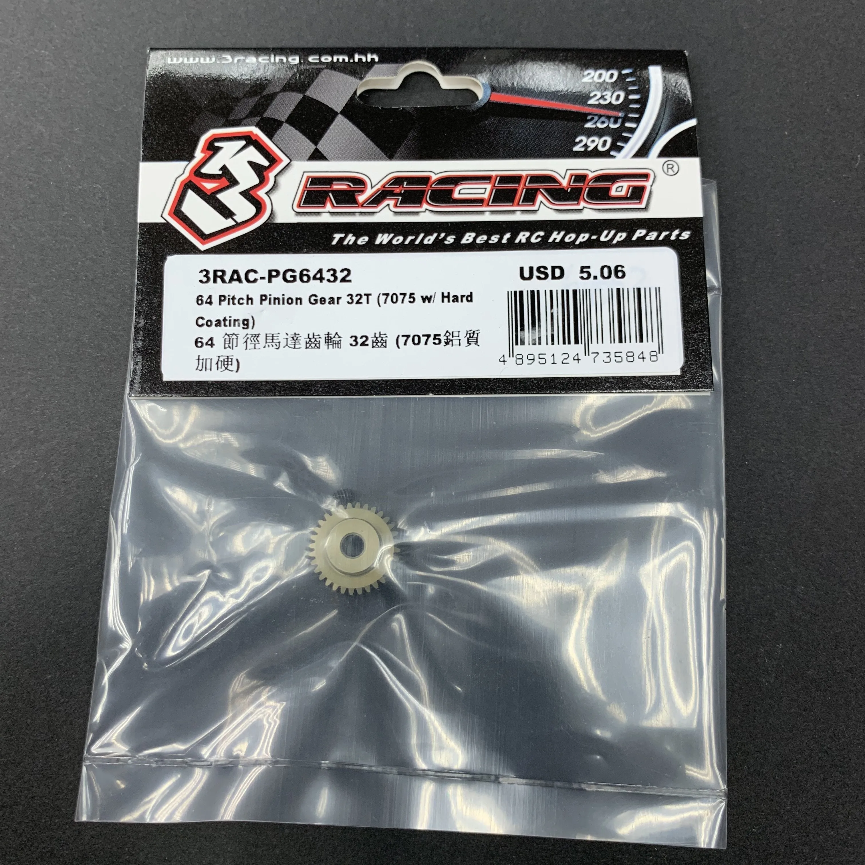 64 Pitch Pinion Gear